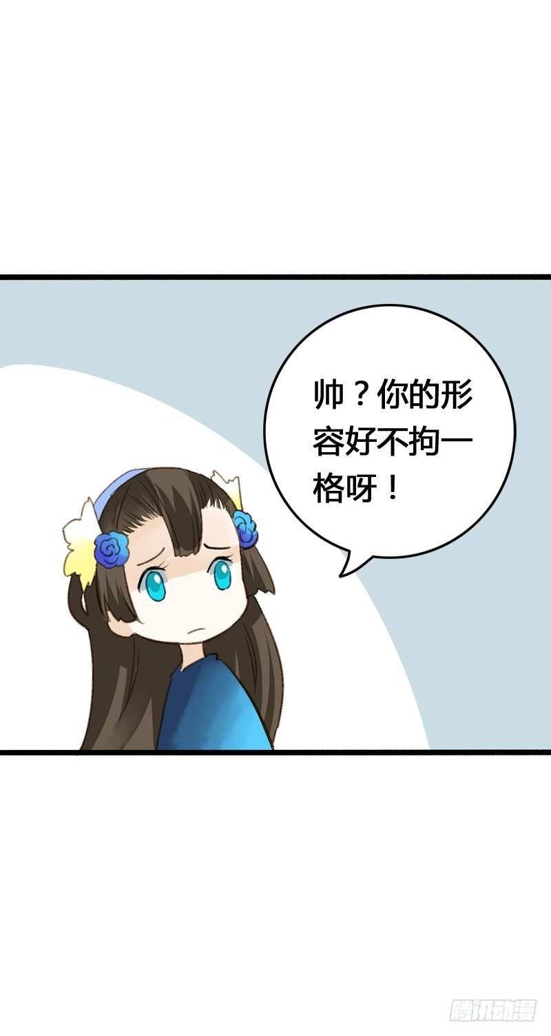 别这样嘛燕大侠！(1/2)-第10话