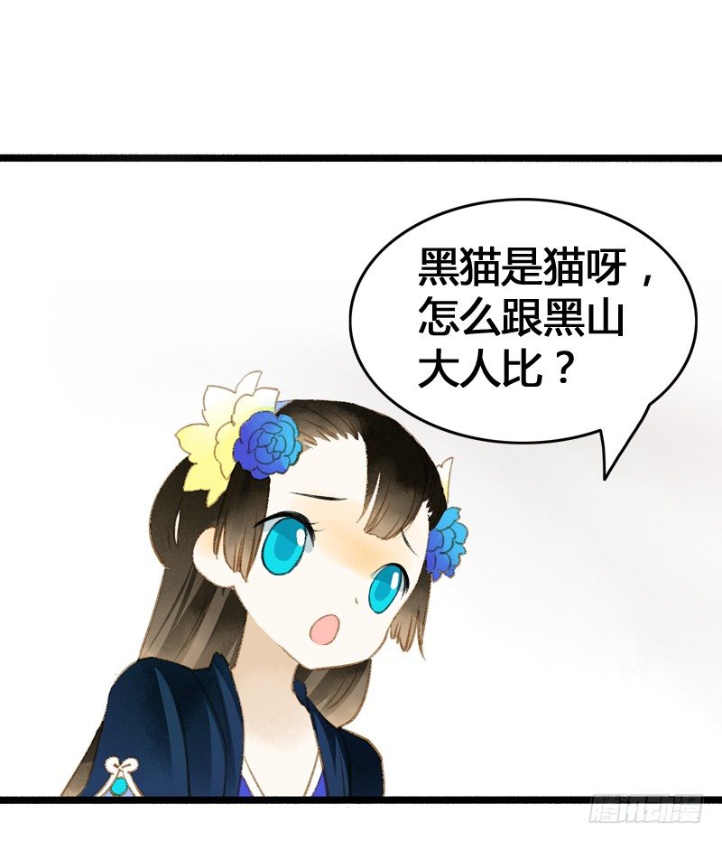 别这样嘛燕大侠！(1/2)-第10话