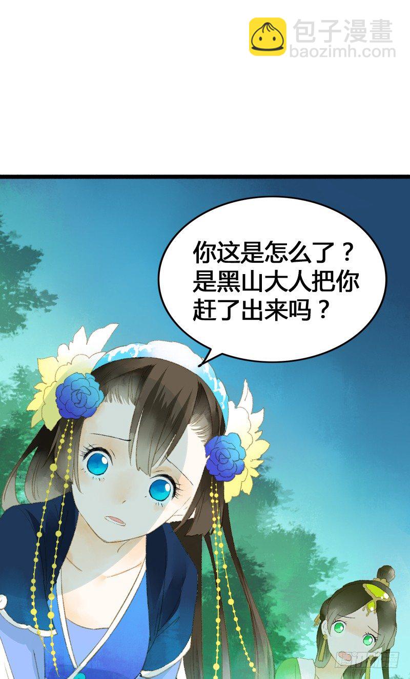 别这样嘛燕大侠！(1/2)-第10话