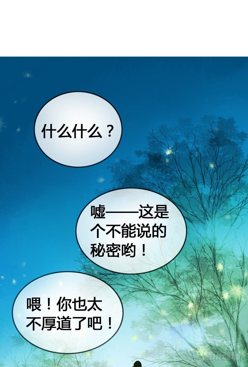 别这样嘛燕大侠！(1/2)-第10话