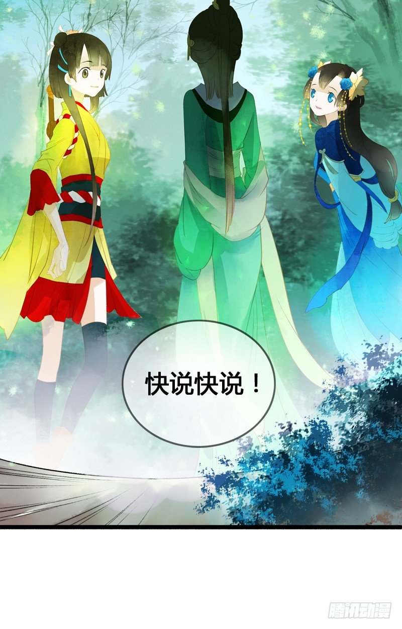 别这样嘛燕大侠！(1/2)-第10话