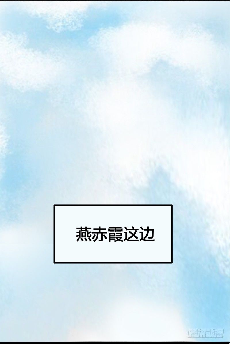 别这样嘛燕大侠！(1/2)-第10话