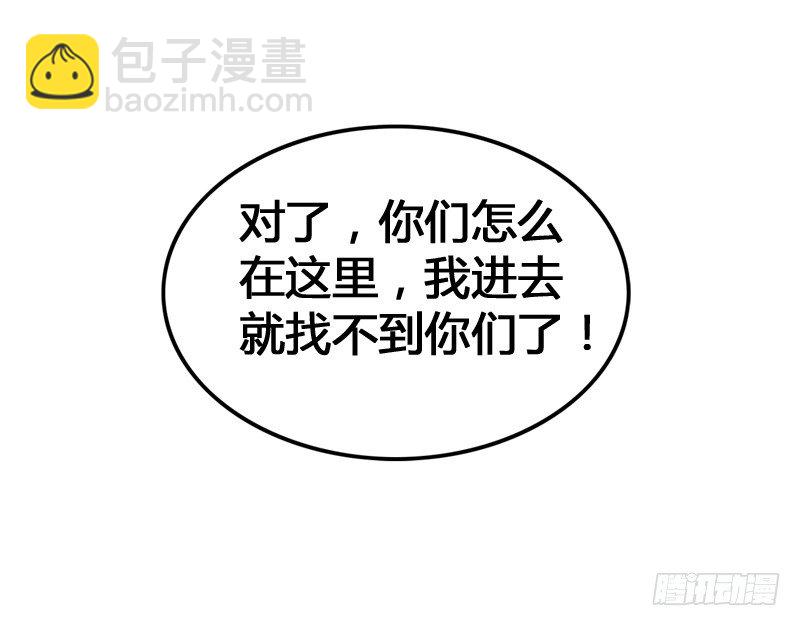 别这样嘛燕大侠！(1/2)-第10话