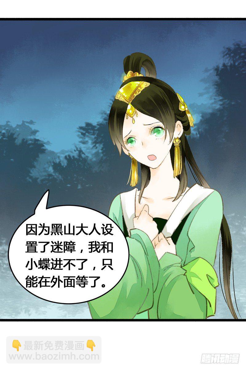 别这样嘛燕大侠！(1/2)-第10话