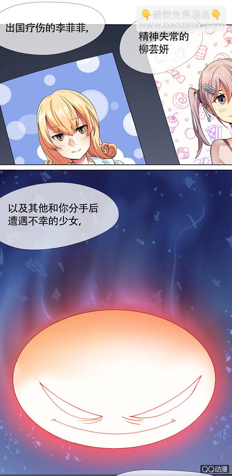 0002改过自新系统-第2话