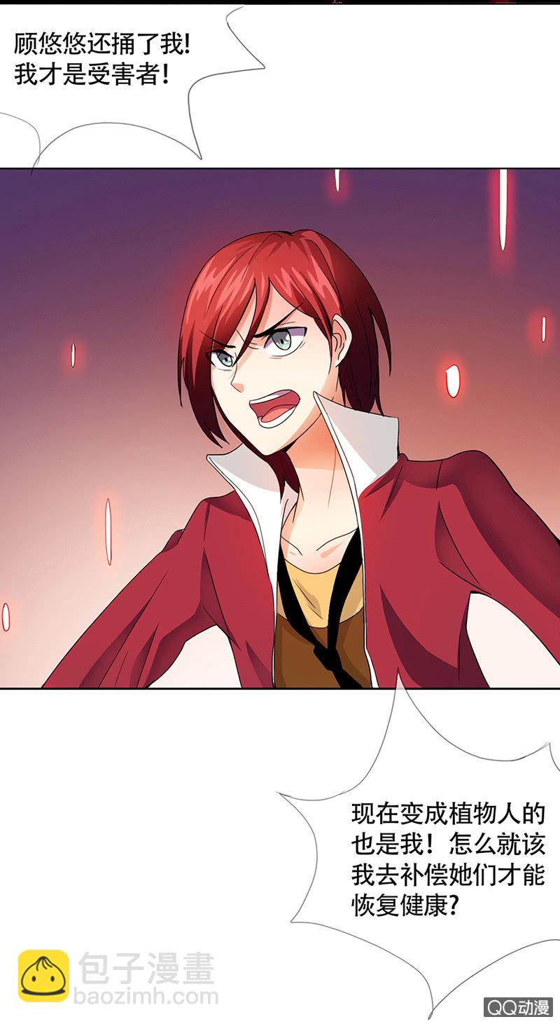 0002改过自新系统-第2话