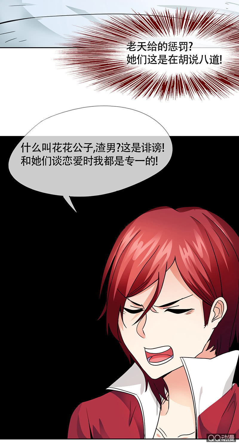 0002改过自新系统-第2话