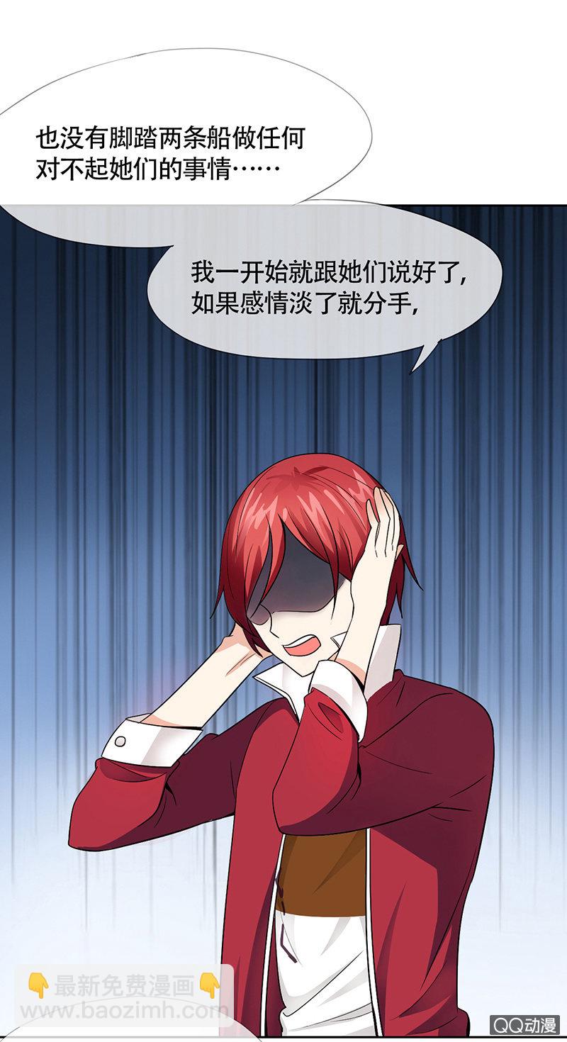 0002改过自新系统-第2话