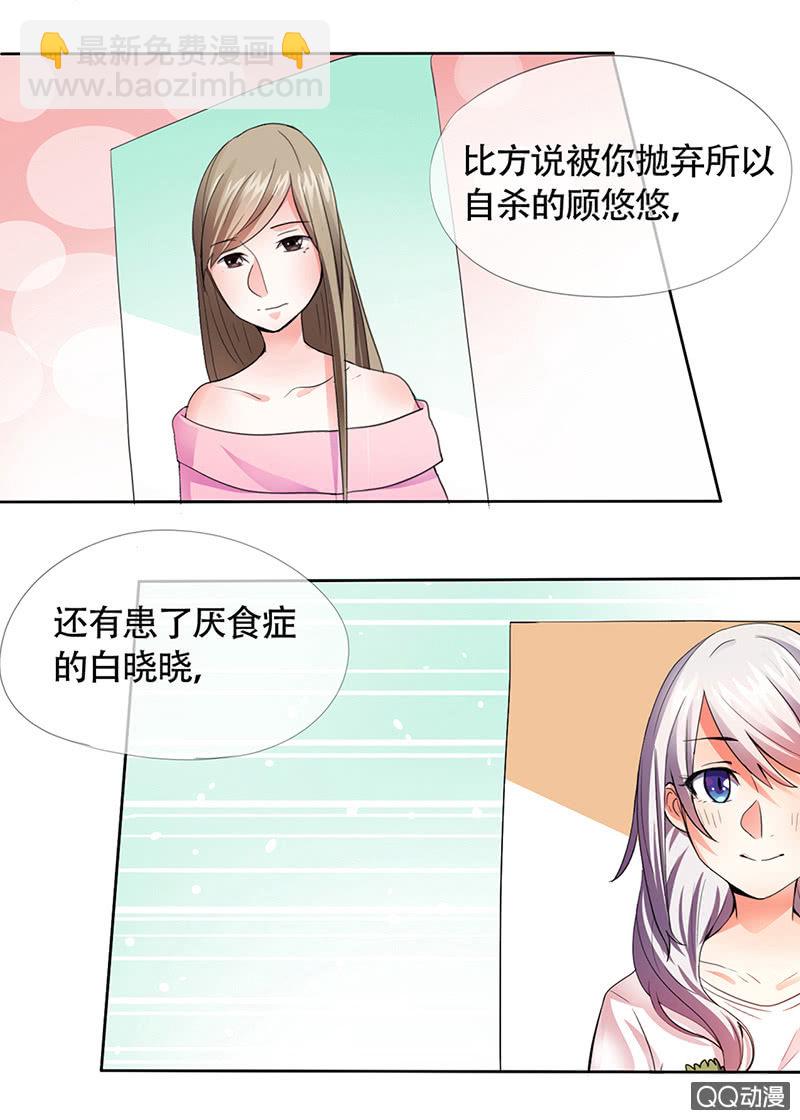 0002改过自新系统-第2话