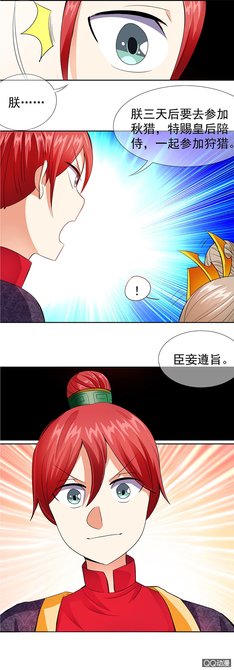 0012被揭穿了-第12话