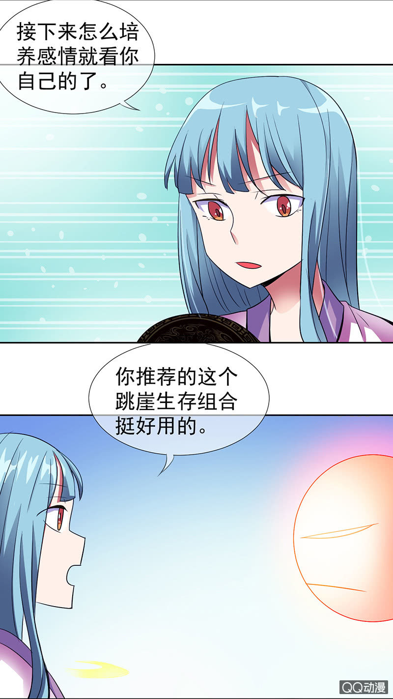 0014跳崖啦!-第14话