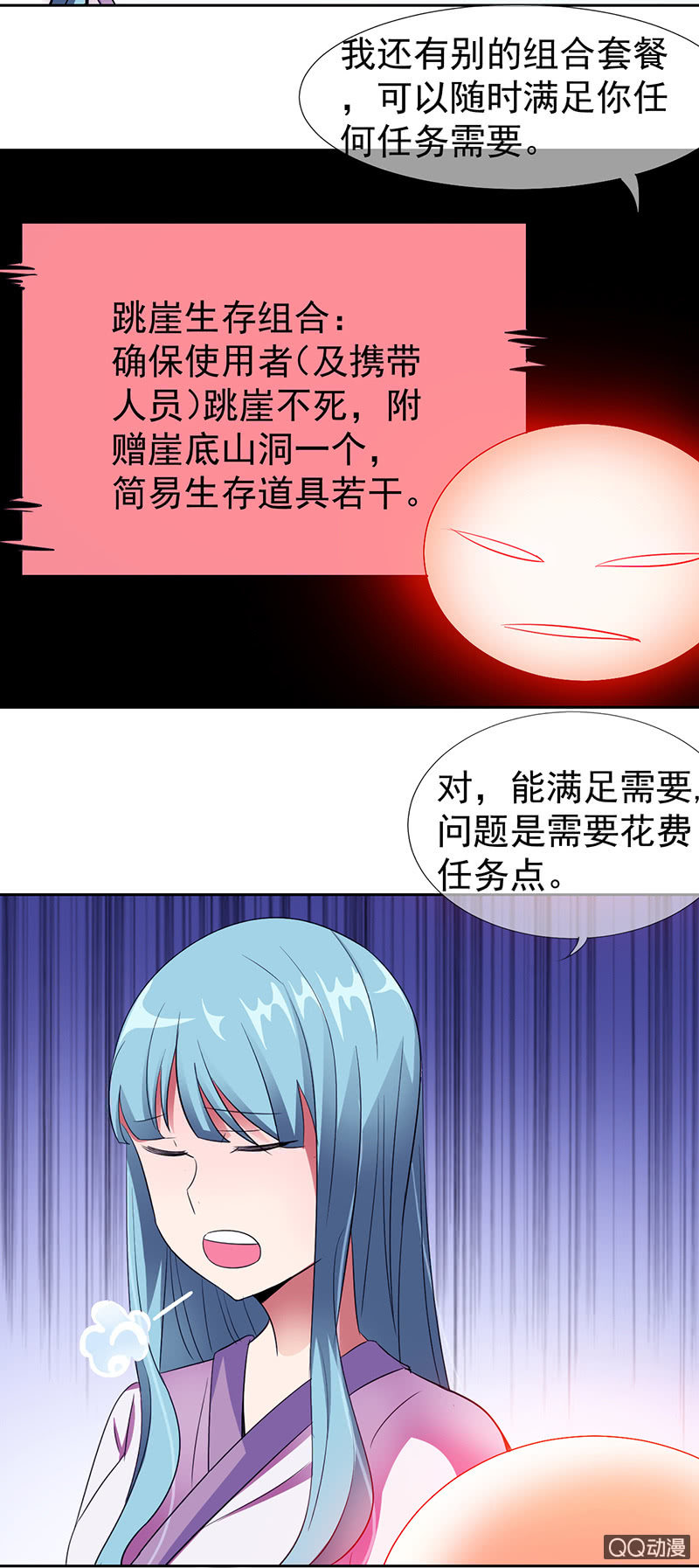 0014跳崖啦!-第14话