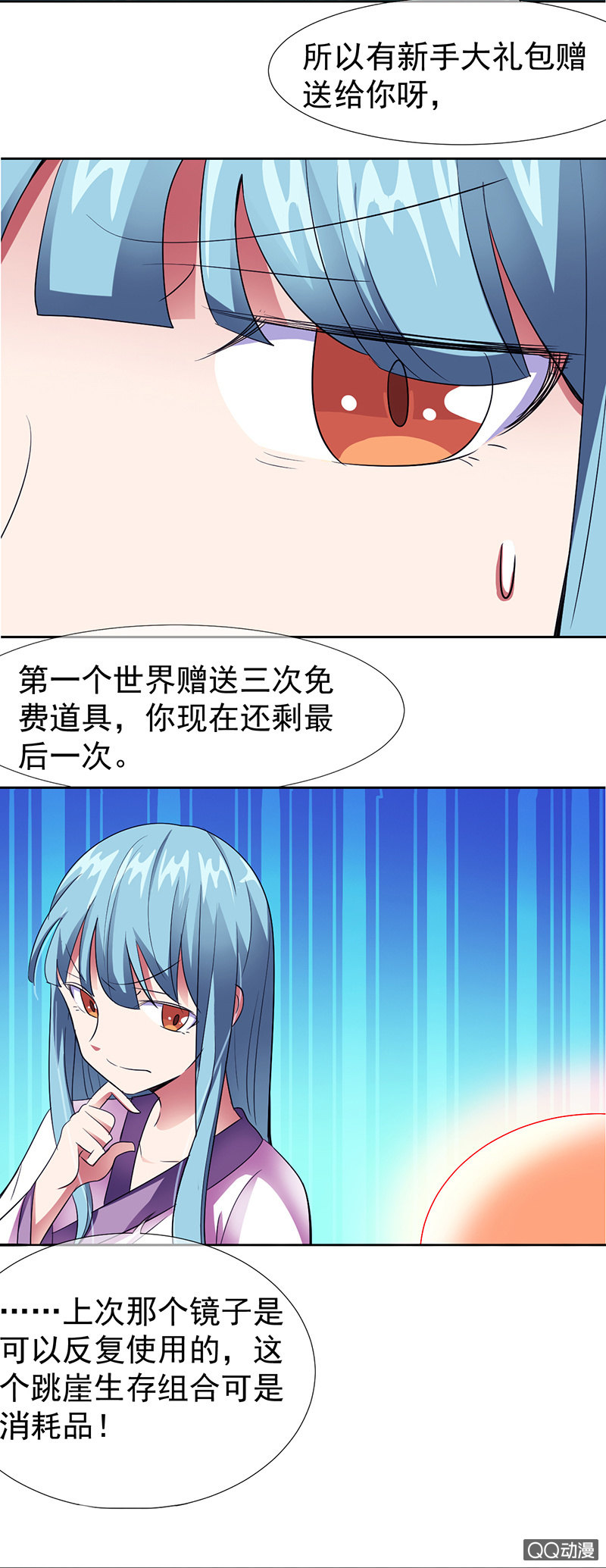 0014跳崖啦!-第14话