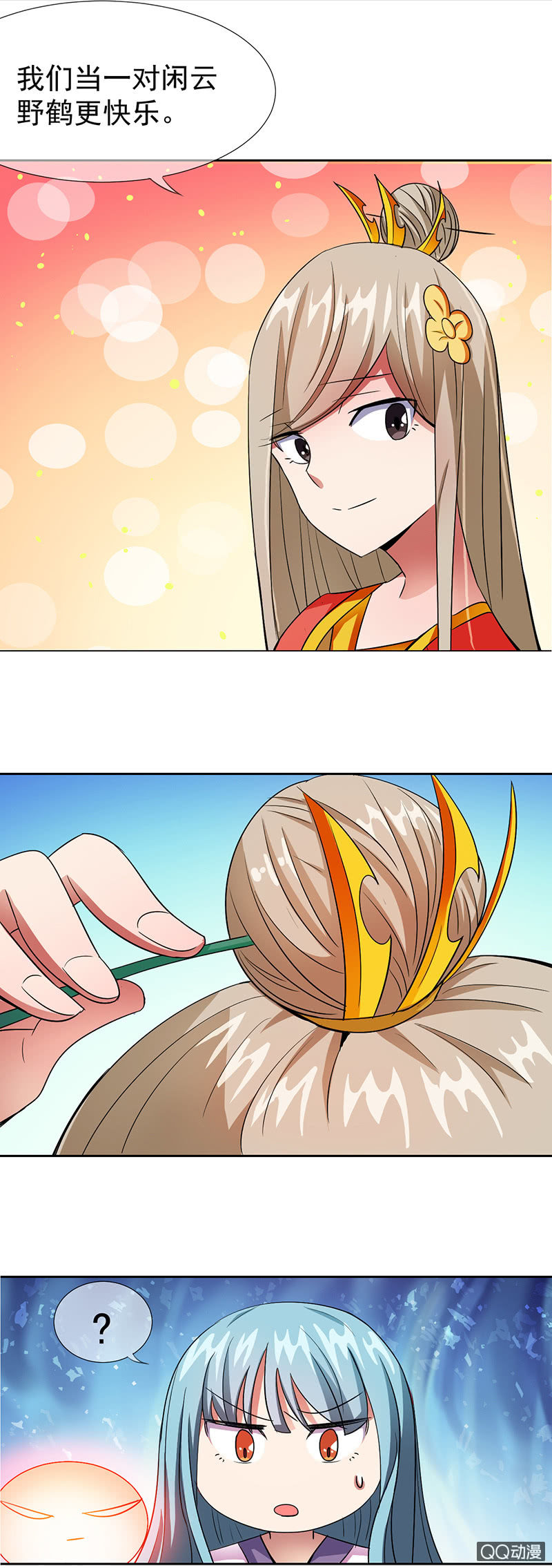 0014跳崖啦!-第14话