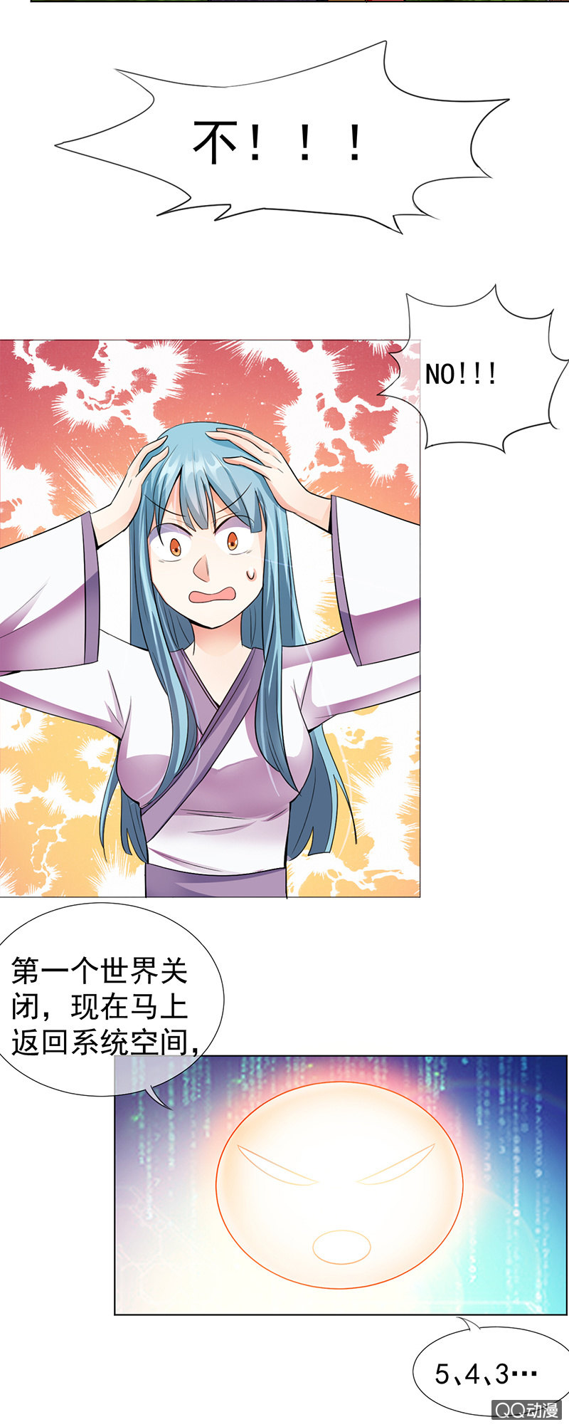 0016阴差阳错-第16话