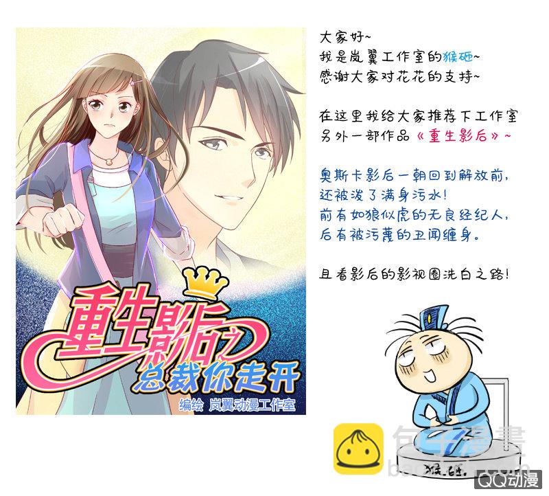 0016阴差阳错-第16话