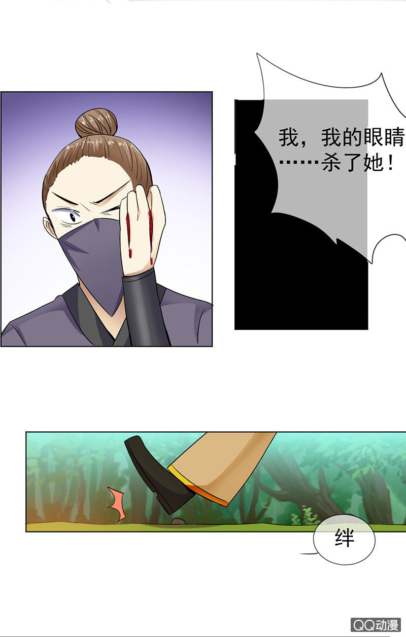 0016阴差阳错-第16话