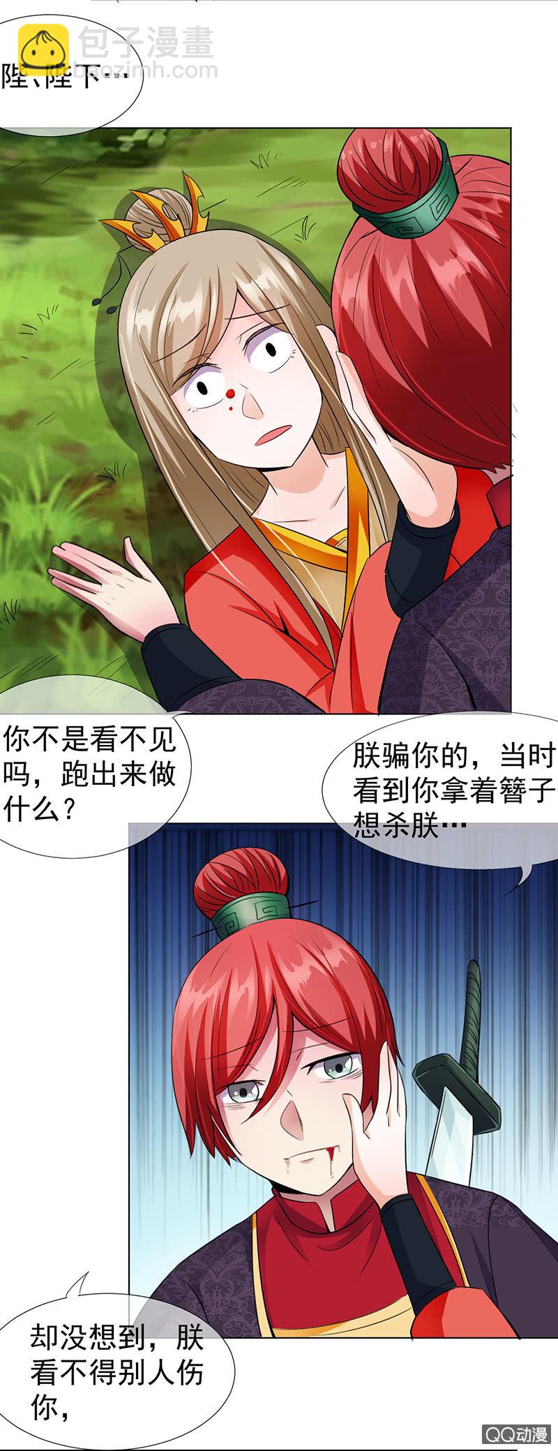 0016阴差阳错-第16话