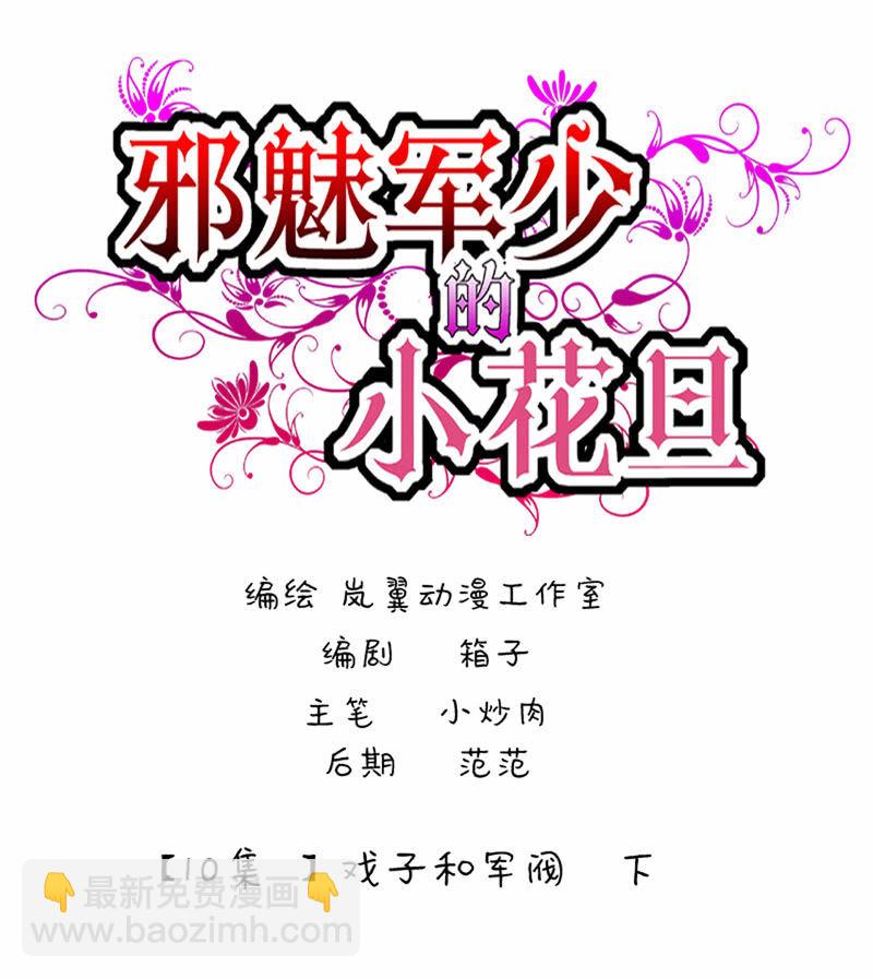 0019-20戏子与军阀-第18话