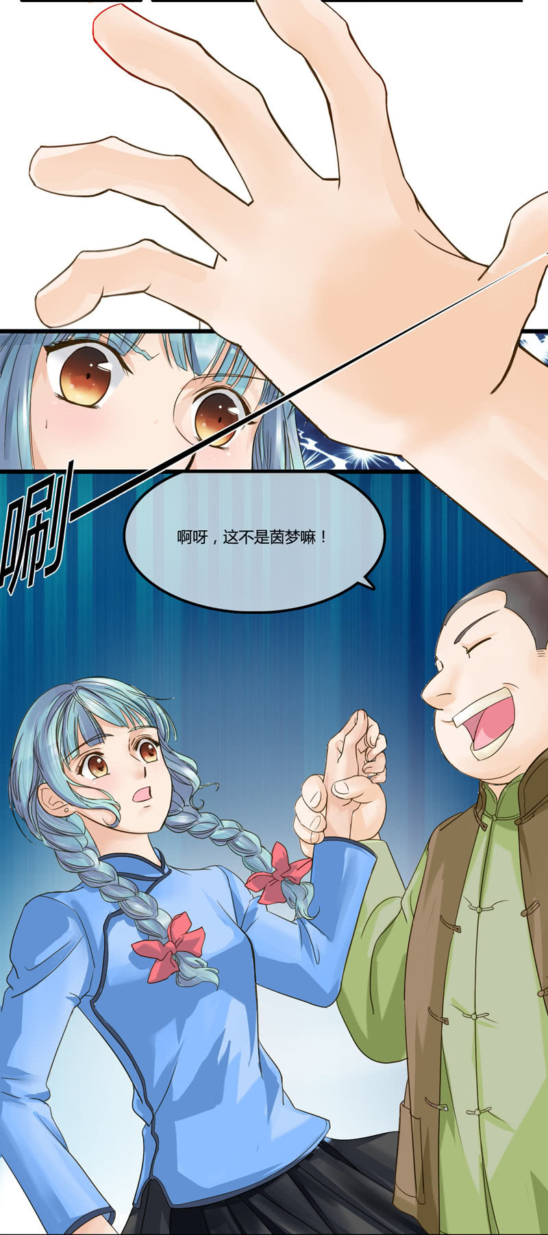 0019-20戏子与军阀-第18话