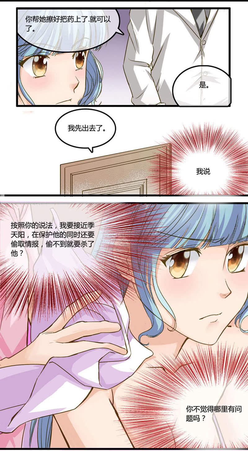 0019-20戏子与军阀-第18话