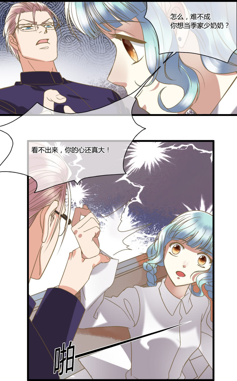 0023-24离开我妹夫-第20话