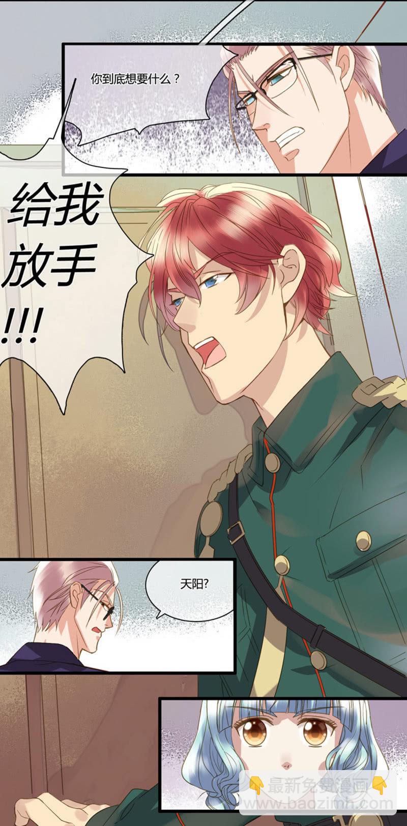 0023-24离开我妹夫-第20话