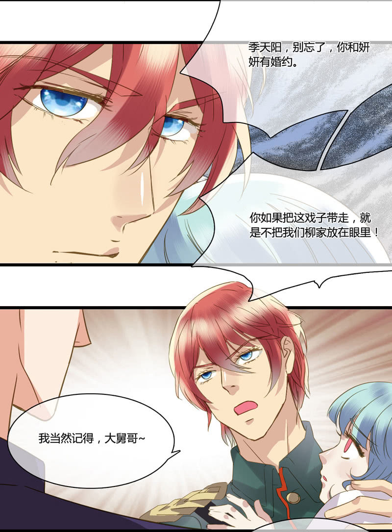 0023-24离开我妹夫-第20话