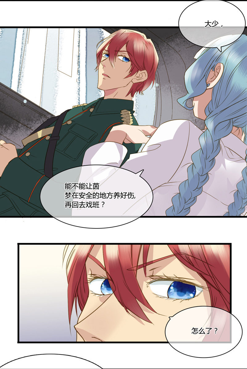 0023-24离开我妹夫-第20话