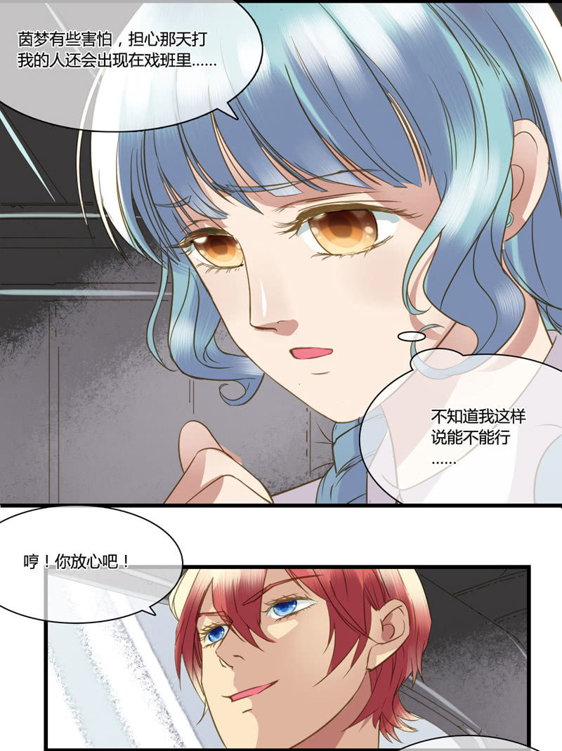 0023-24离开我妹夫-第20话