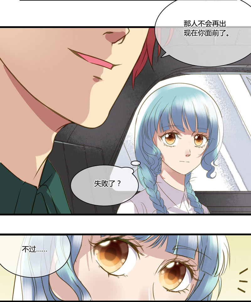 0023-24离开我妹夫-第20话