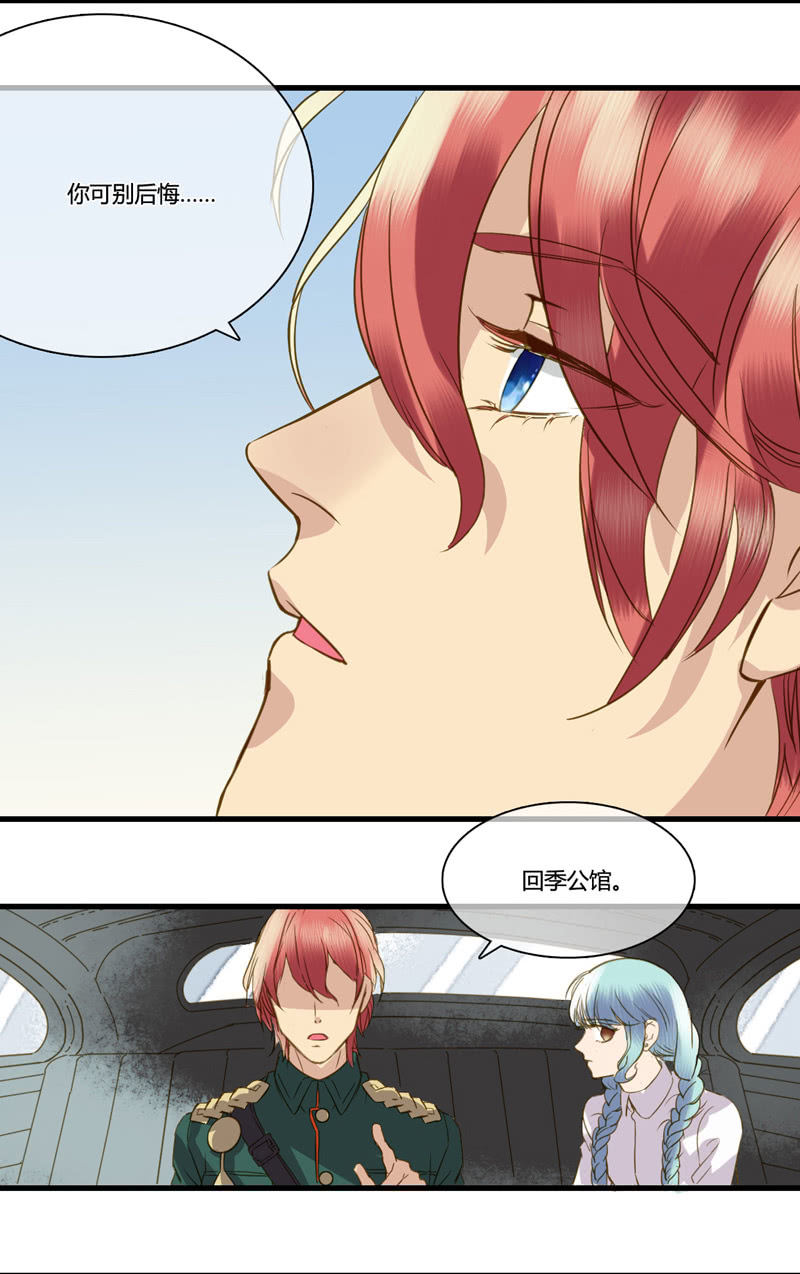 0023-24离开我妹夫-第20话