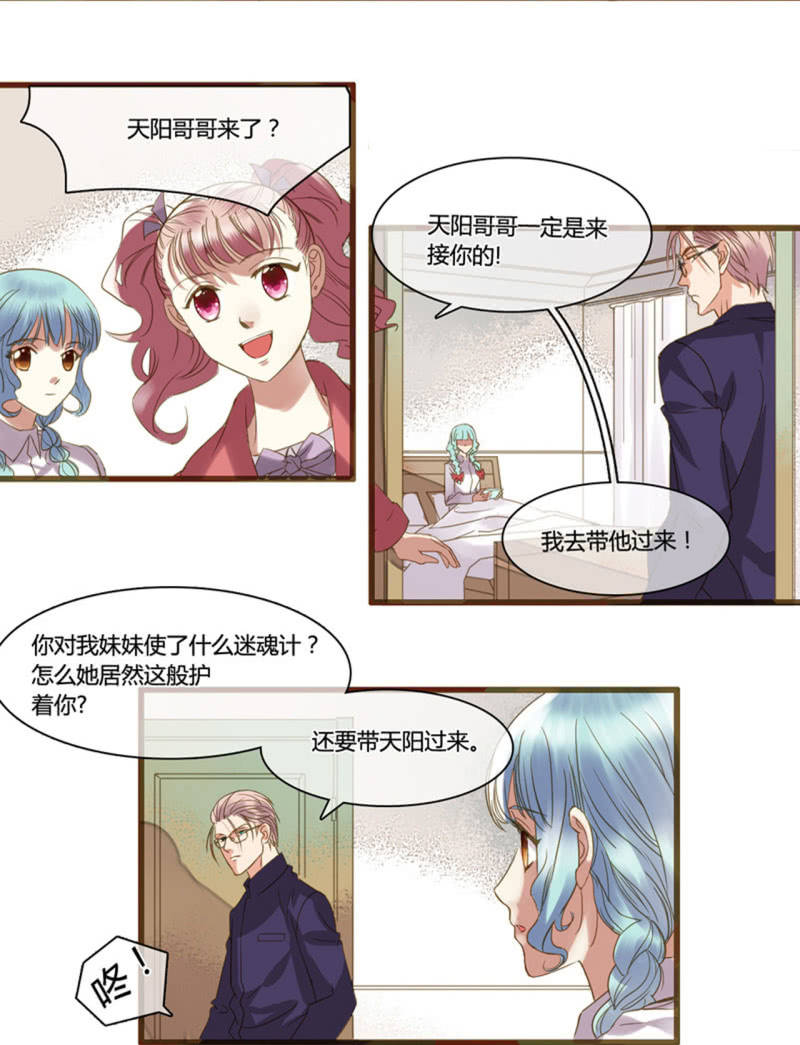 0023-24离开我妹夫-第20话