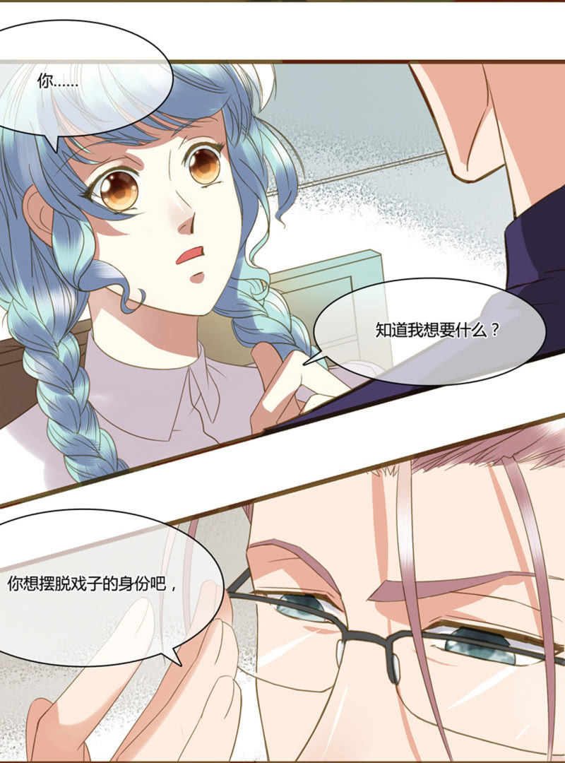 0023-24离开我妹夫-第20话