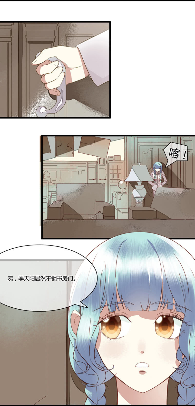 0027-28偷取名单-第22话