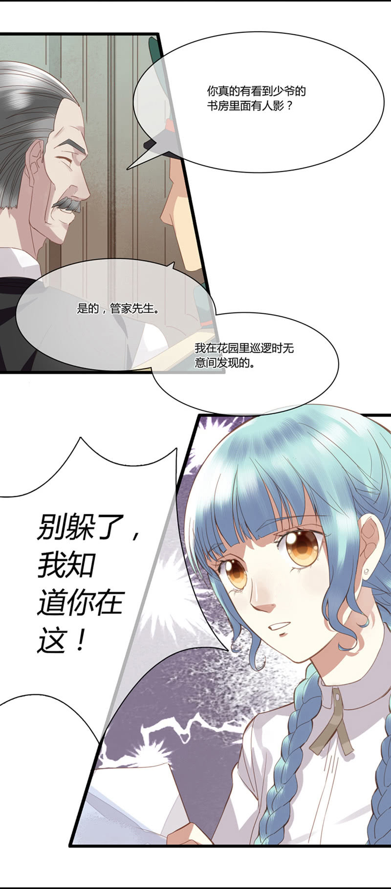 0027-28偷取名单-第22话