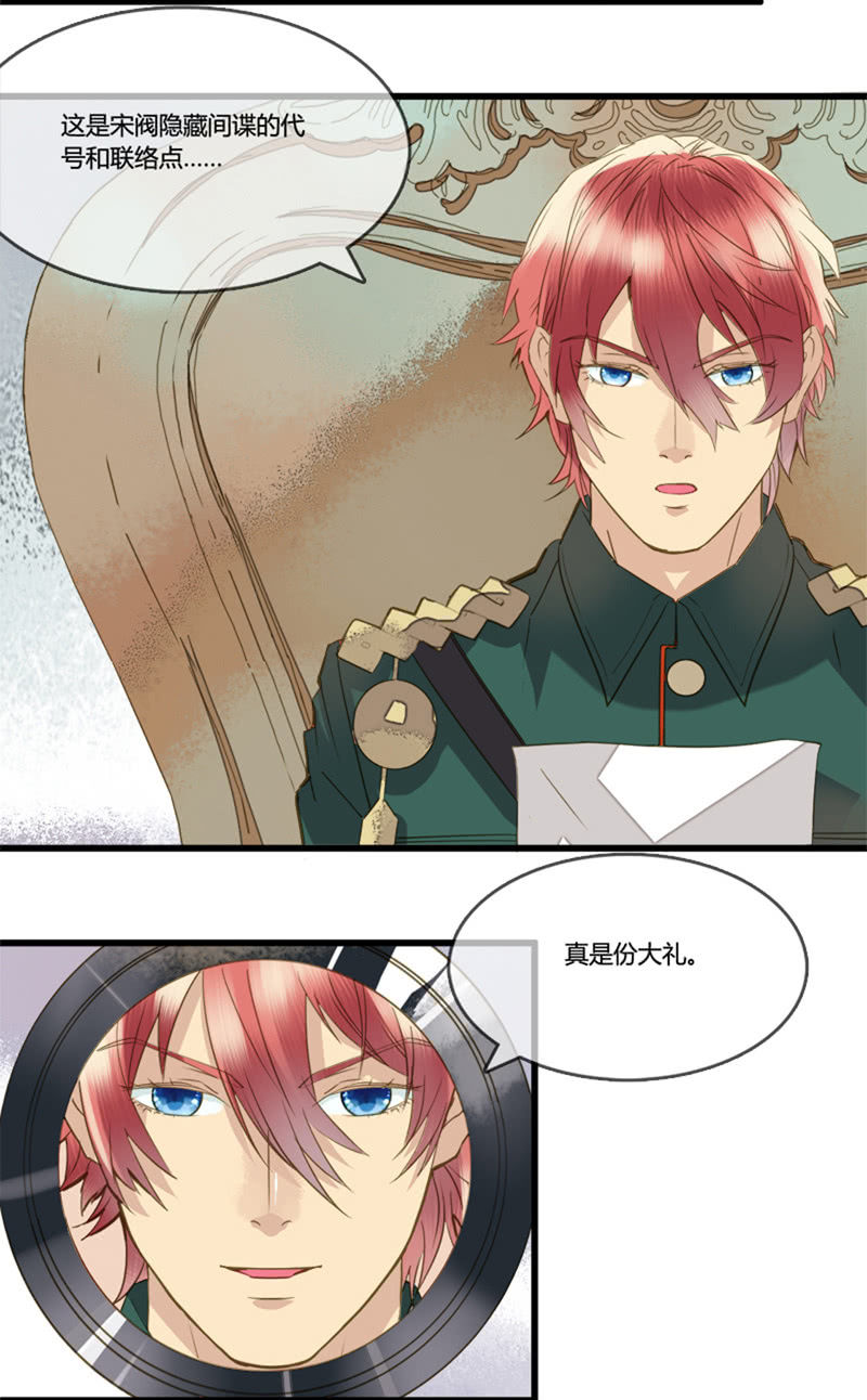 0027-28偷取名单-第22话