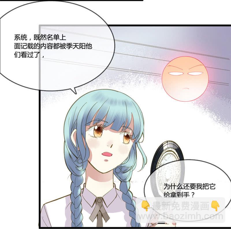 0027-28偷取名单-第22话