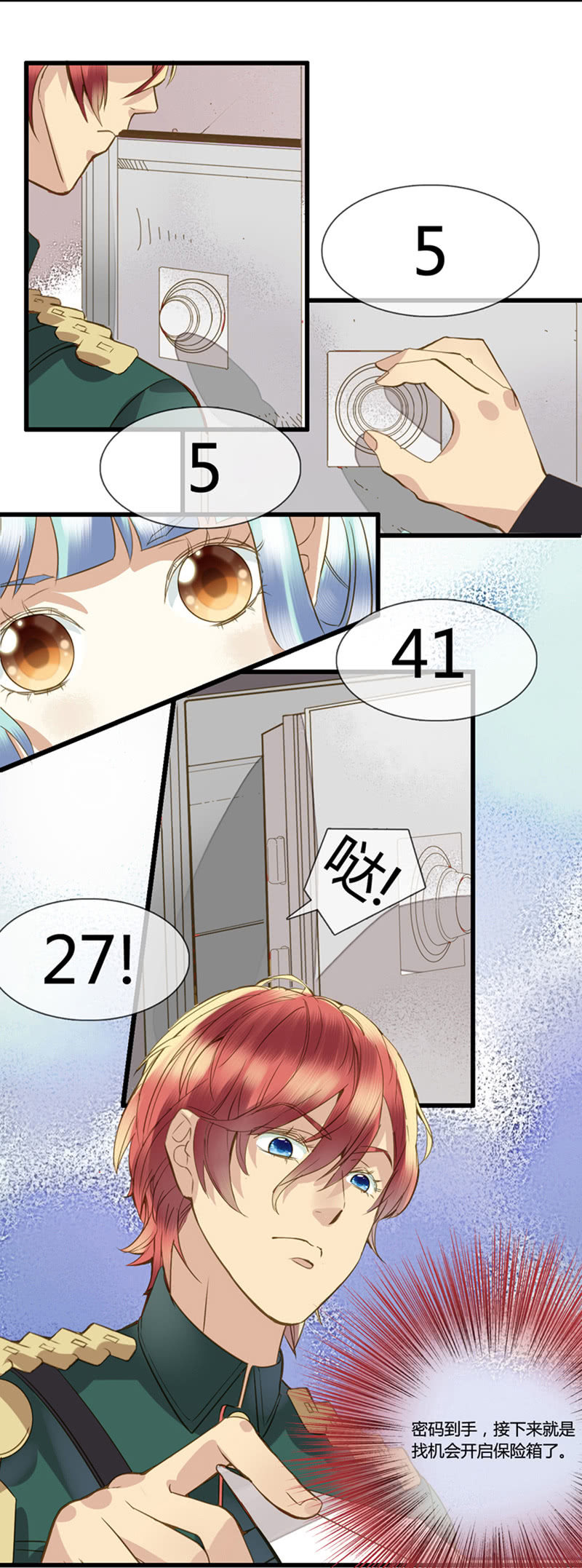 0027-28偷取名单-第22话