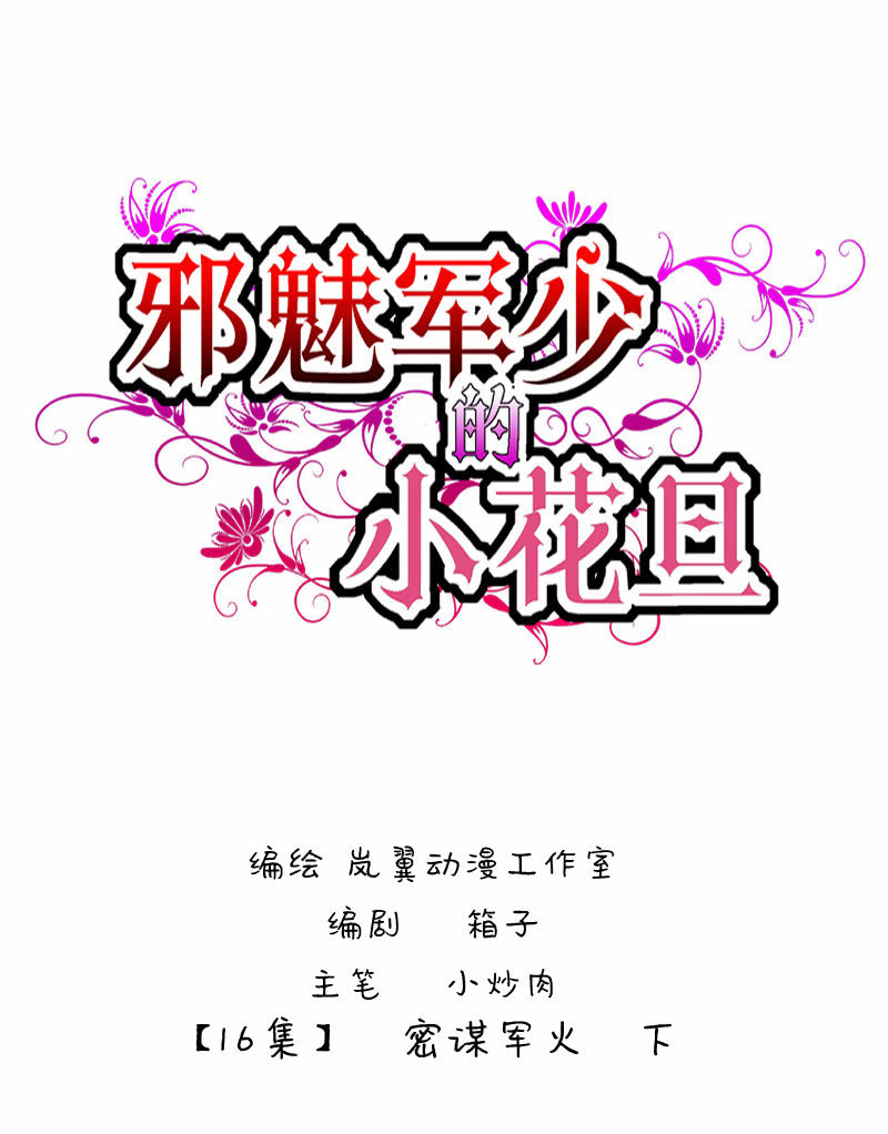 0031-32密谋军火-第24话