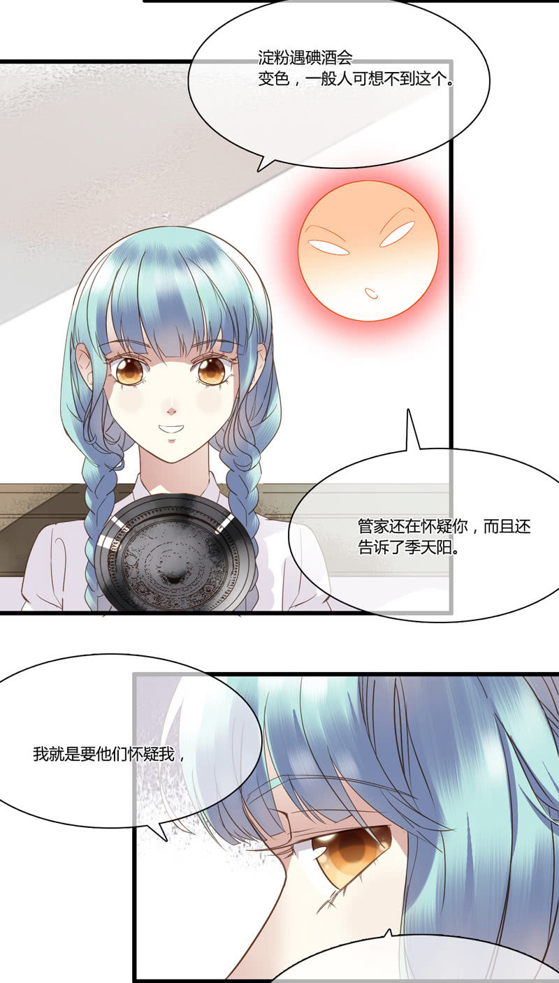 0031-32密谋军火-第24话