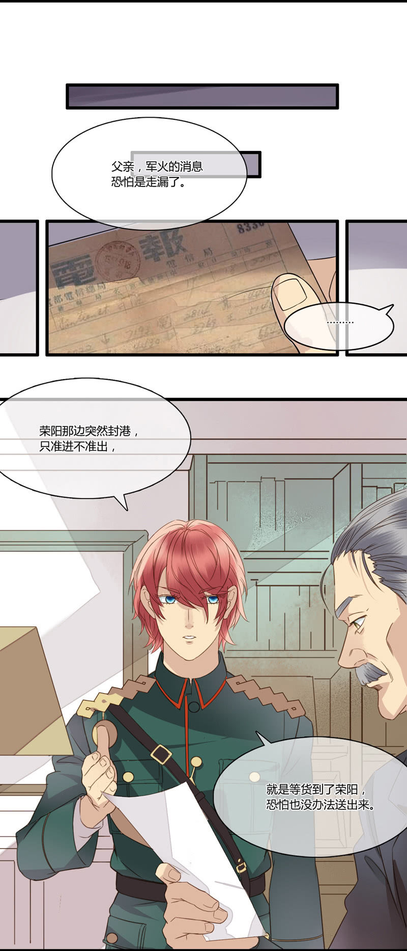 0031-32密谋军火-第24话