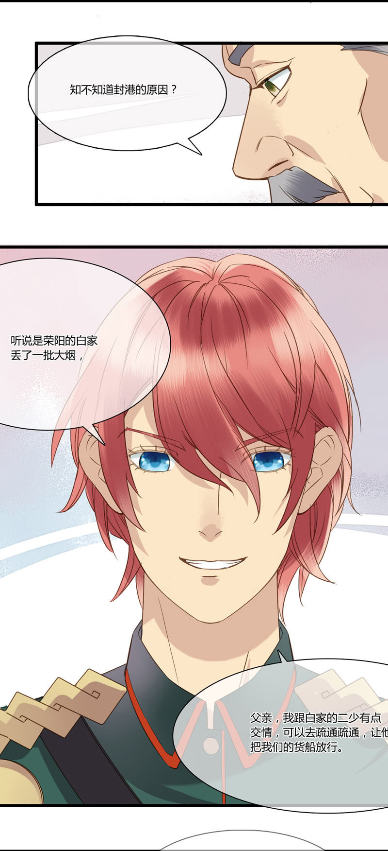 0031-32密谋军火-第24话