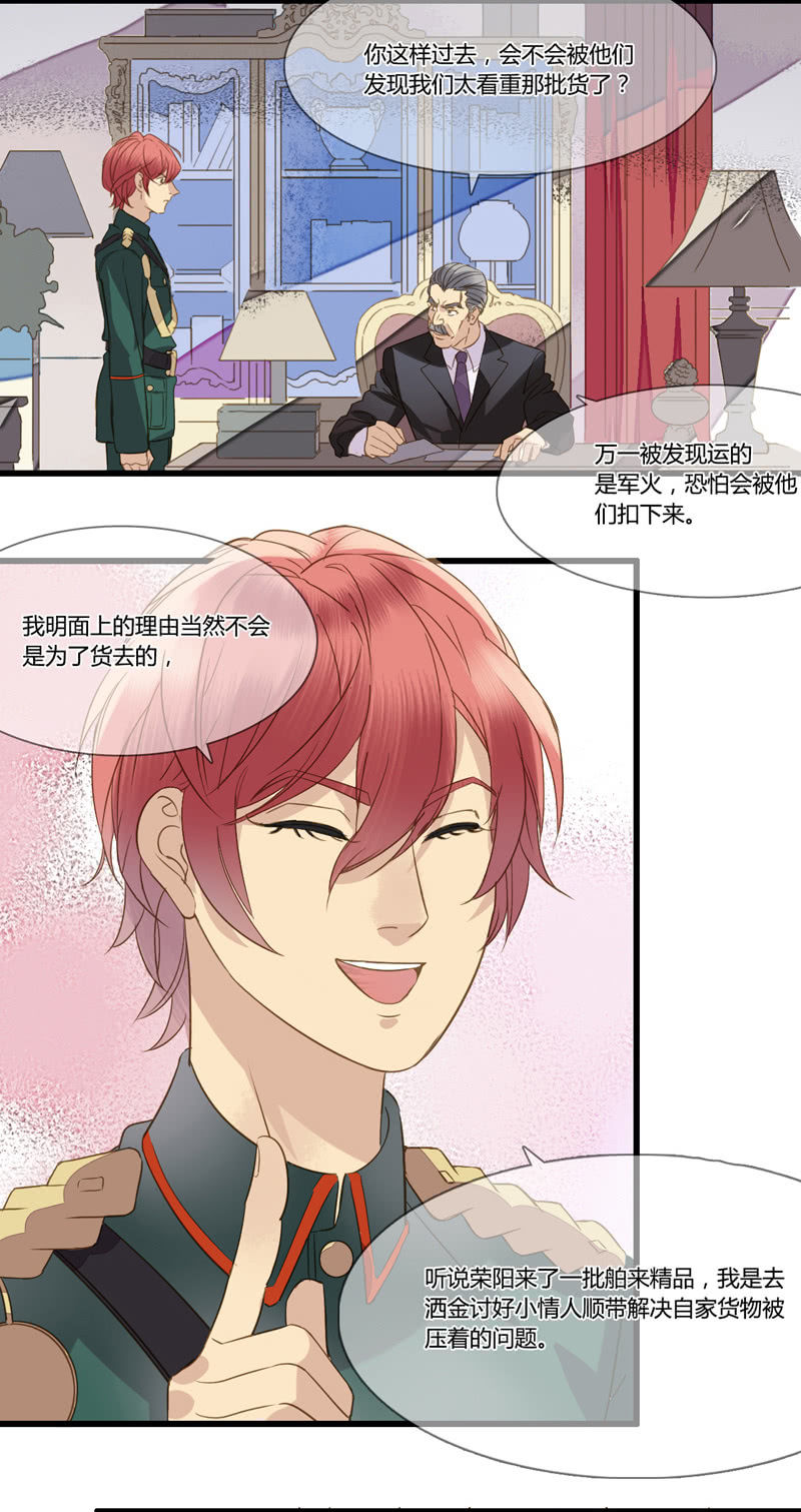 0031-32密谋军火-第24话