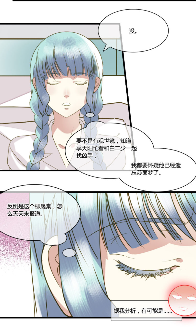 0035-36苦肉计-第26话