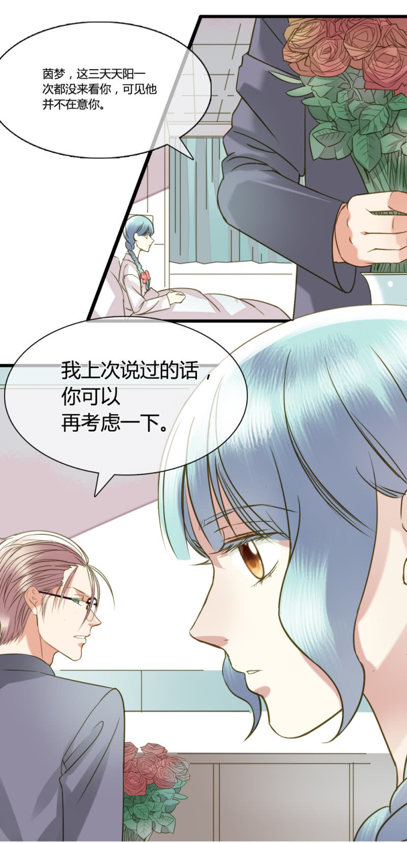 0035-36苦肉计-第26话