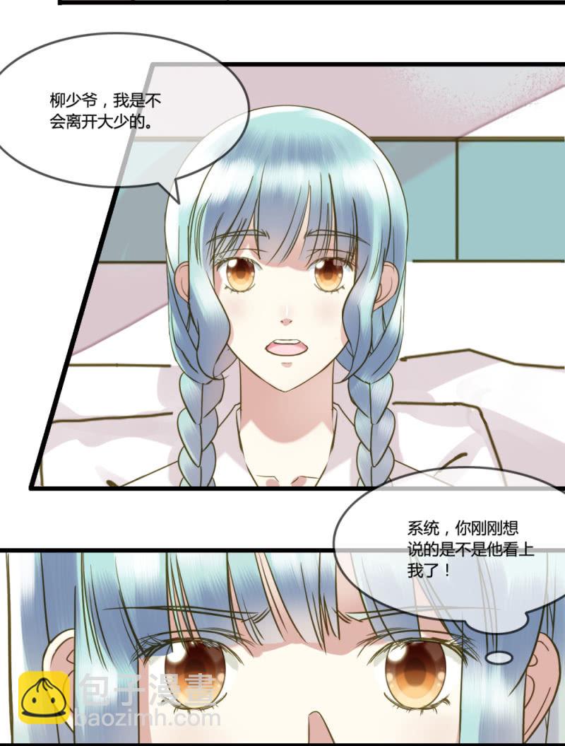 0035-36苦肉计-第26话