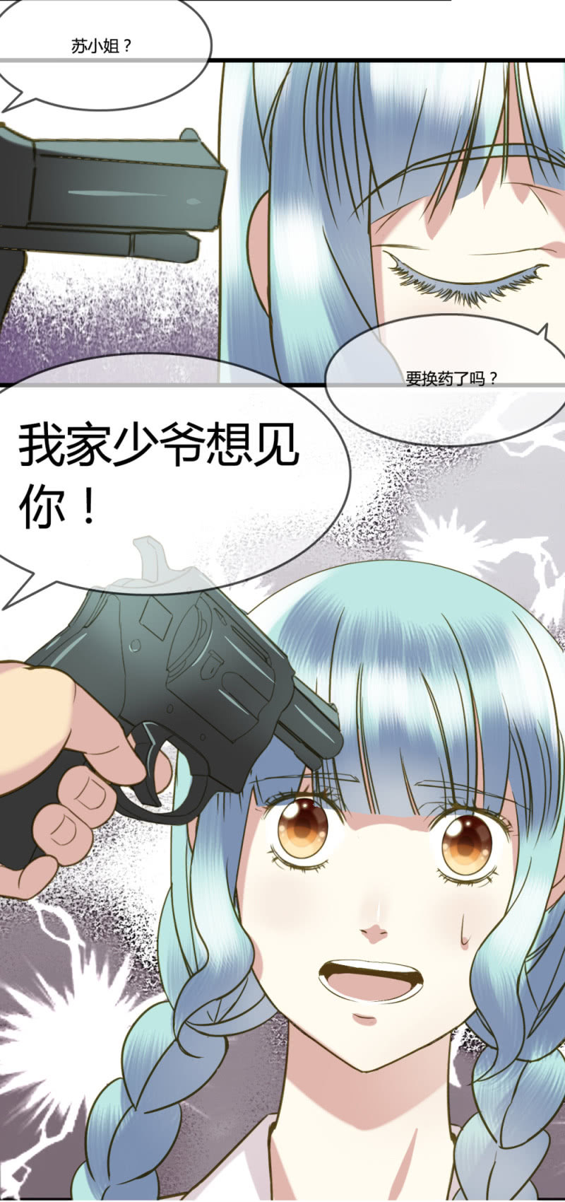 0035-36苦肉计-第26话