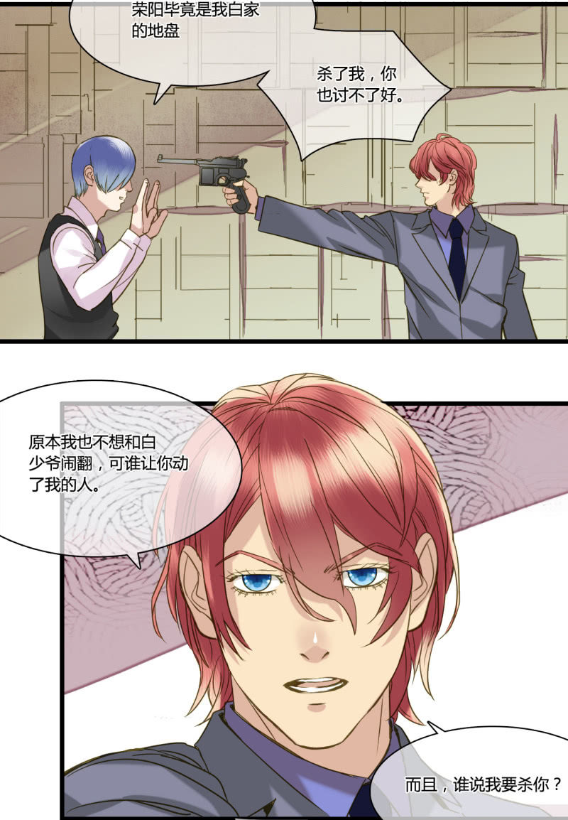 0039-40我的人只有我能动-第28话