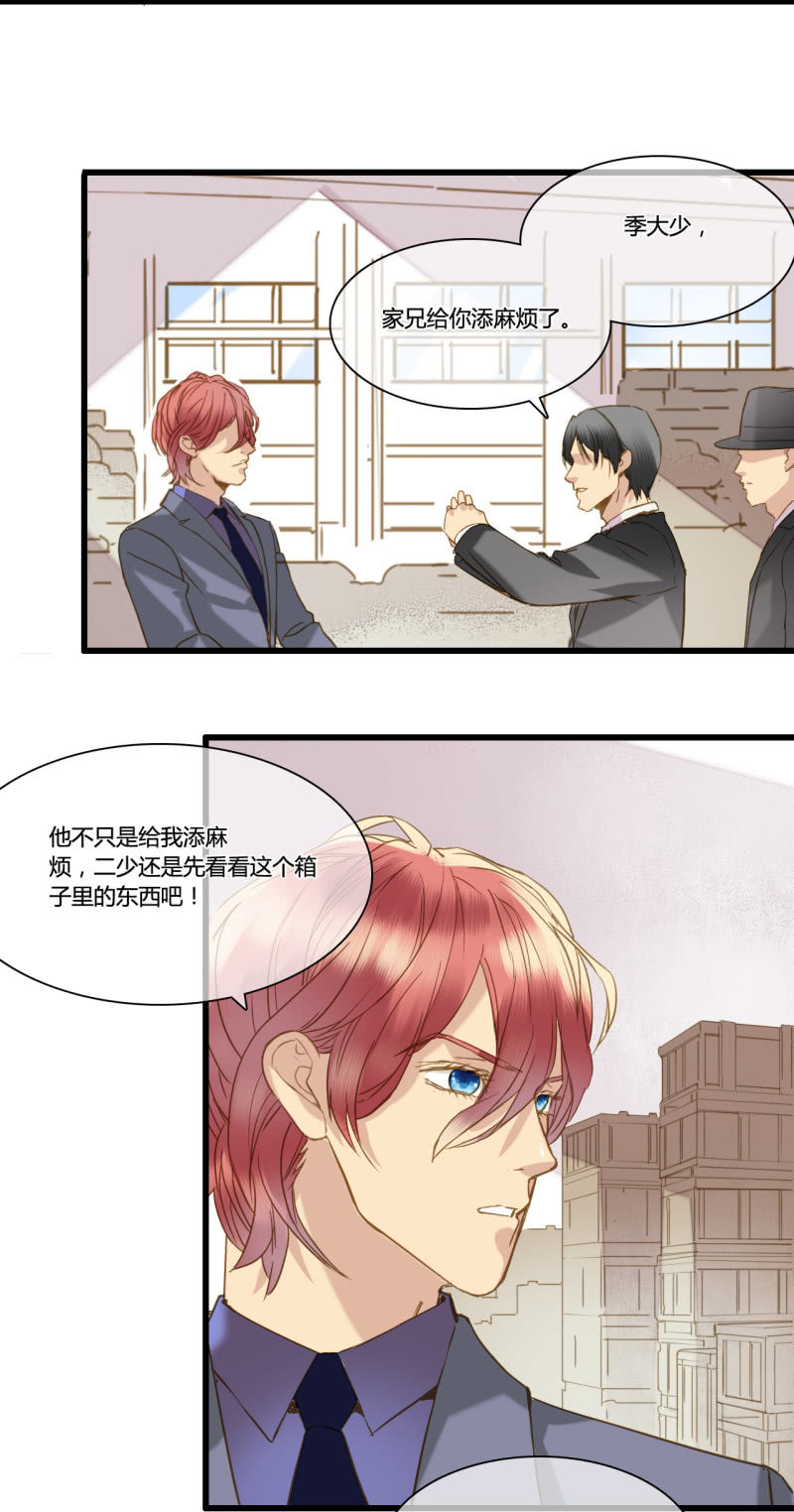 0039-40我的人只有我能动-第28话